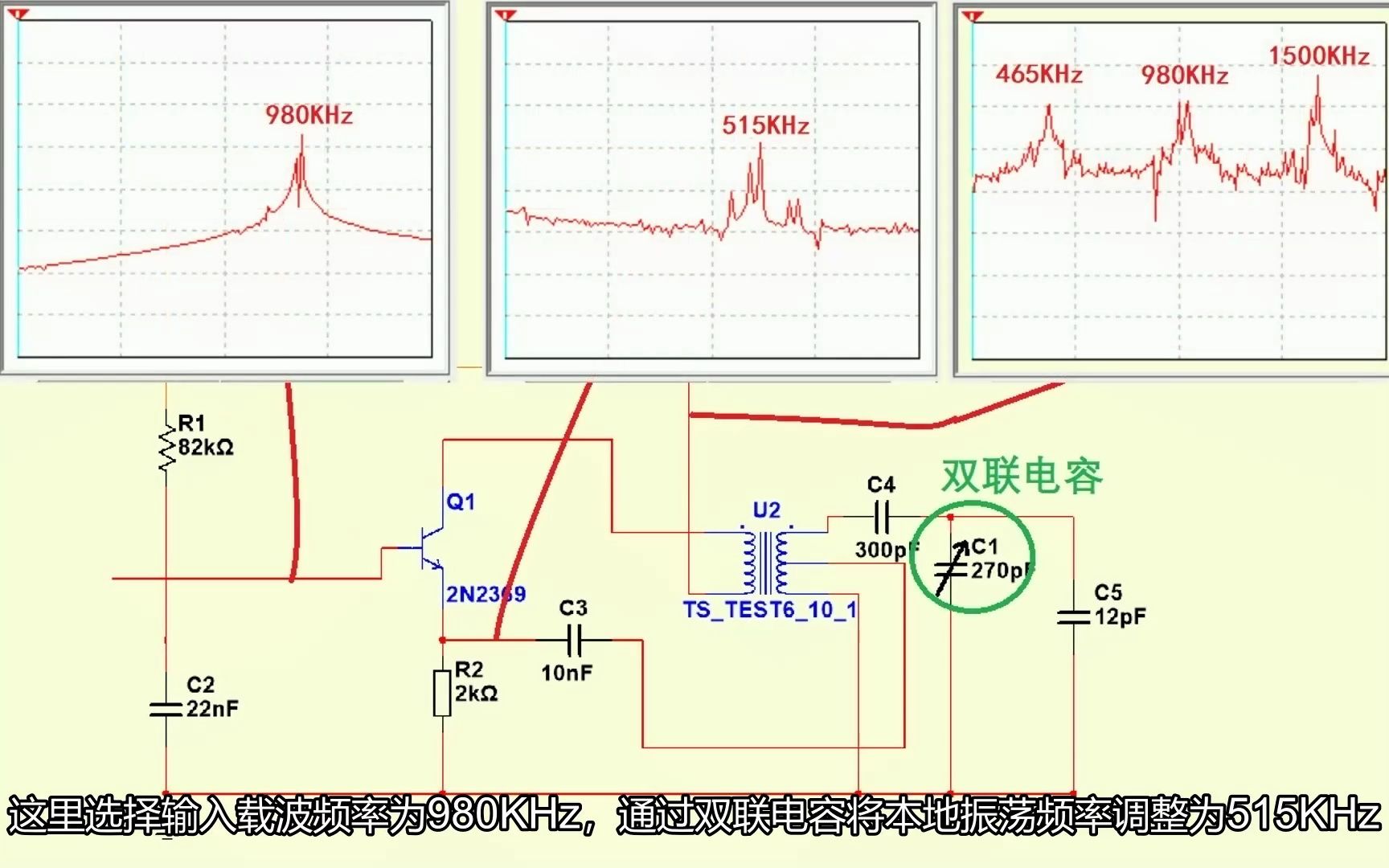 图示法了解超外差收音机哔哩哔哩bilibili