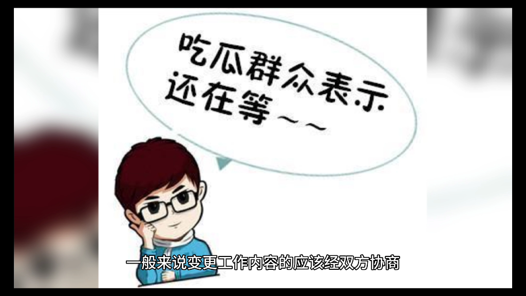 单位以不服从分配辞退员工.有没有赔偿?哔哩哔哩bilibili