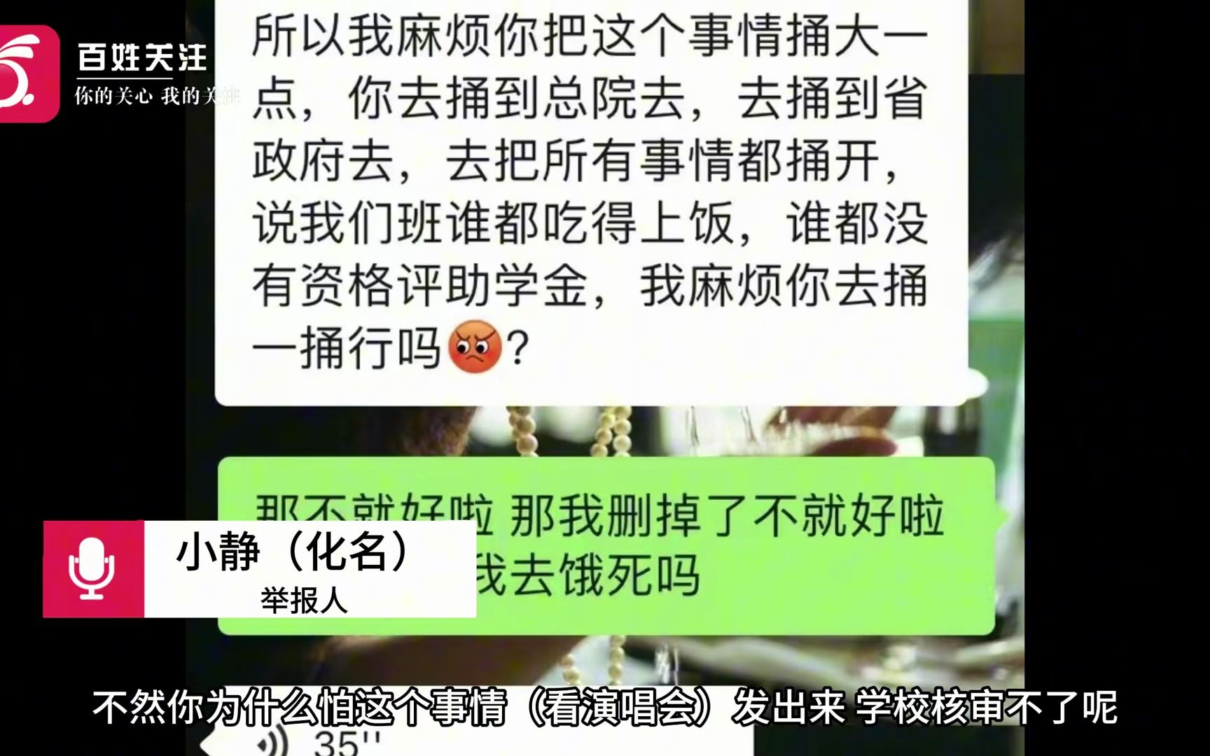 高校回应“申领助学金学生赴南京看演唱会”:其符合评定标准哔哩哔哩bilibili