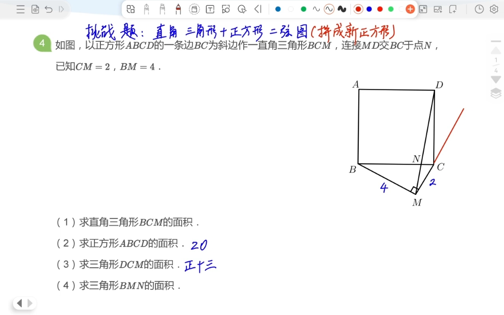 弦图模型经典例题图片