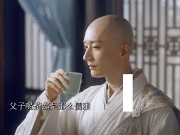 Download Video: 【少年白马醉春风】无心和爹爹叶鼎之都是天生武脉！无心还继承了爹爹的绝技“大迦叶掌”～