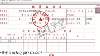 想学习出纳_出纳银行账_出纳和会计