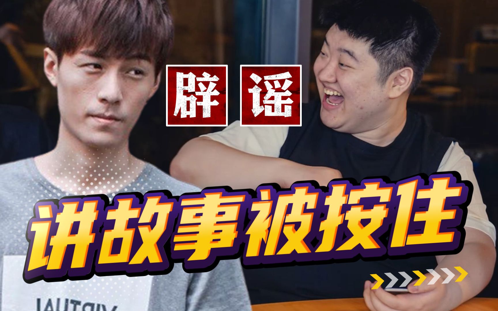 sylar聊当年讲故事被谢彬打车按住是造谣 还好没去小象 股神yyf讲三万