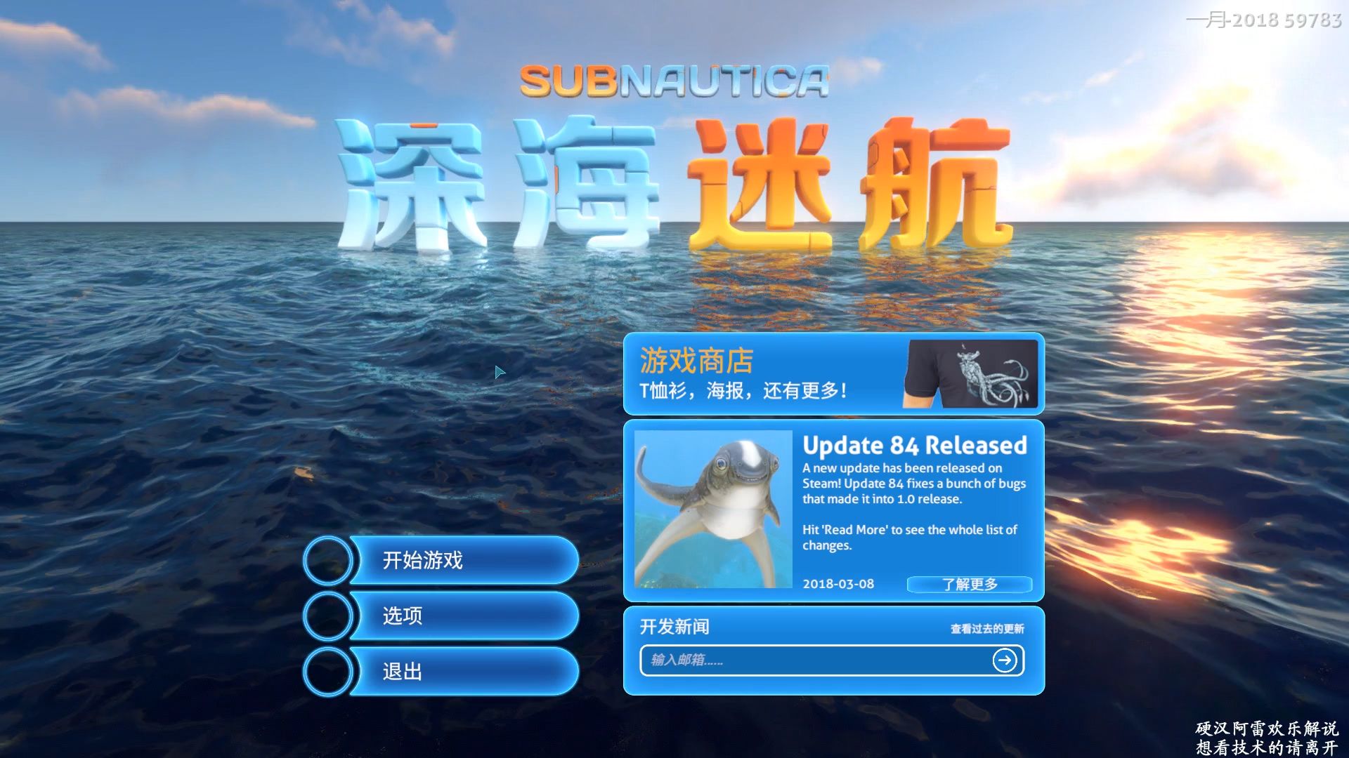 【硬汉阿雷】美丽水世界深海迷航24期你没有挽过的船新版本