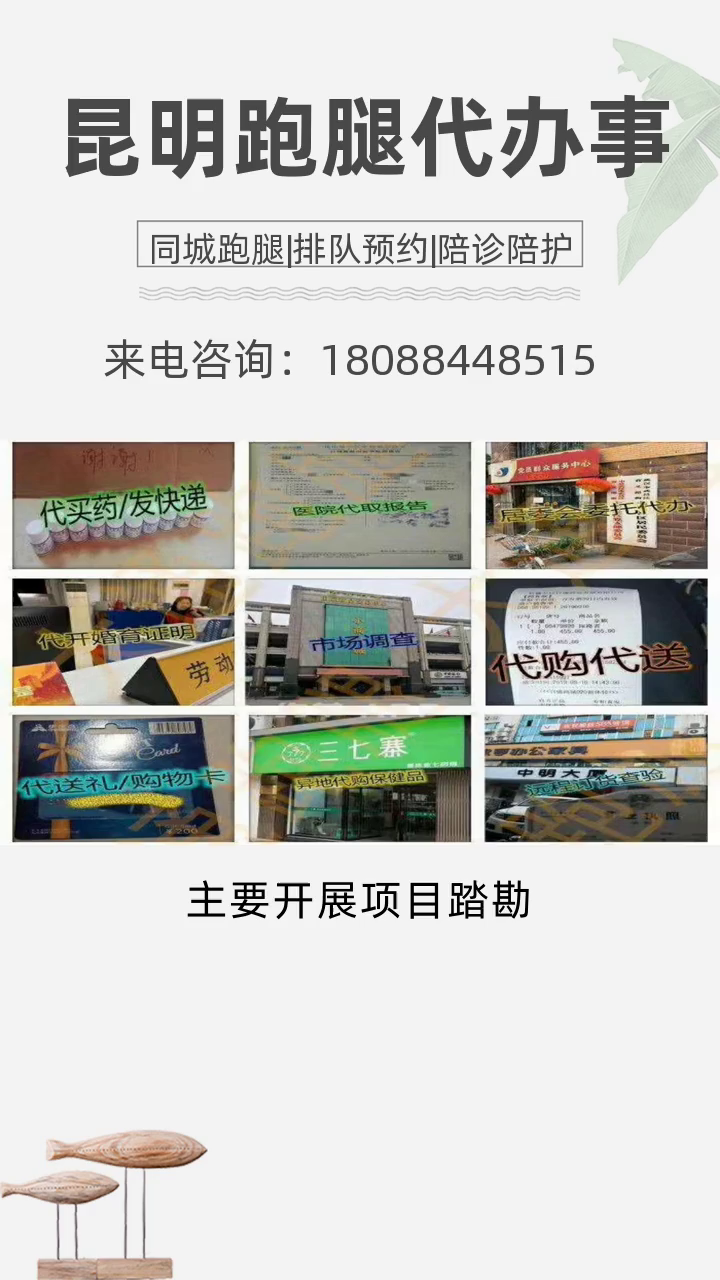 北京跑腿代办服务	一站式解决您就医跑腿挂号的简单介绍