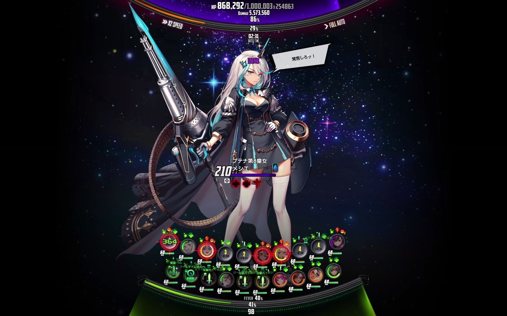 活动作品天命之子日服20210506世界boss第八皇女