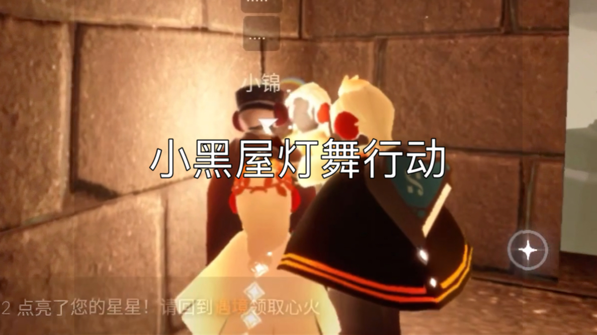 【光遇】小黑屋蓝色交易