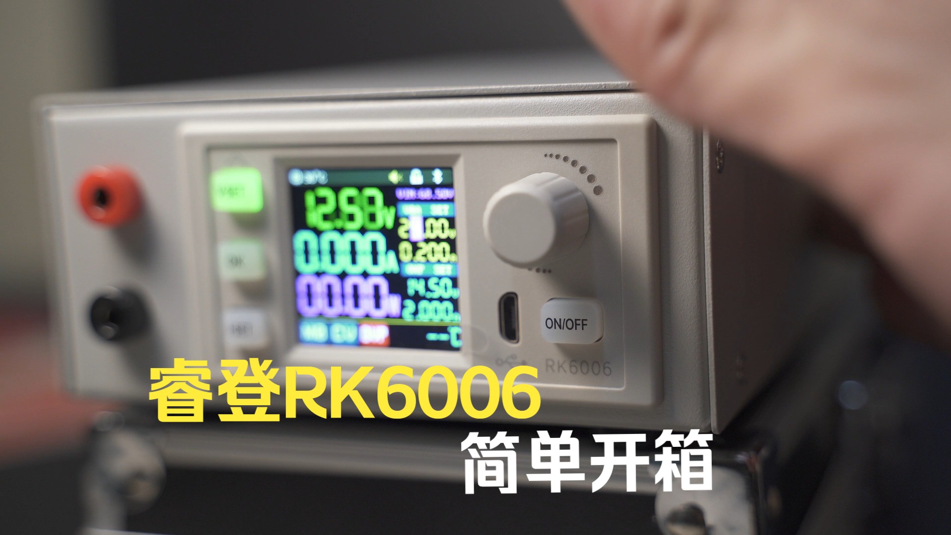 睿登RK6006开箱哔哩哔哩bilibili