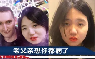 Download Video: 成都31岁女子在塞尔维亚失联，一条社交动态很奇怪，父亲急到病瘫