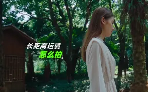 Download Video: 长距离运镜 | 唯美大片