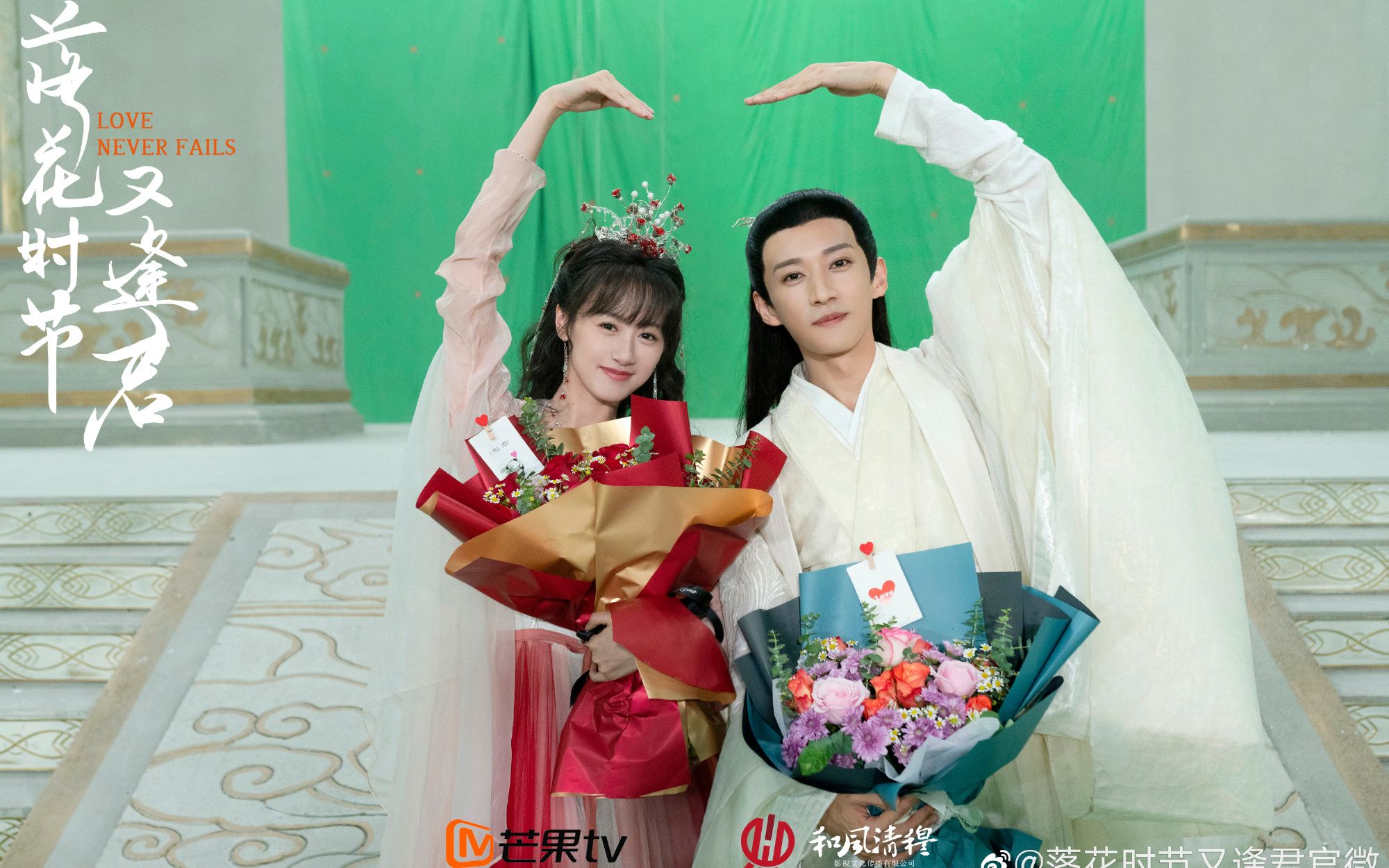 片花落花时节又逢君袁冰妍刘学义杀青特辑