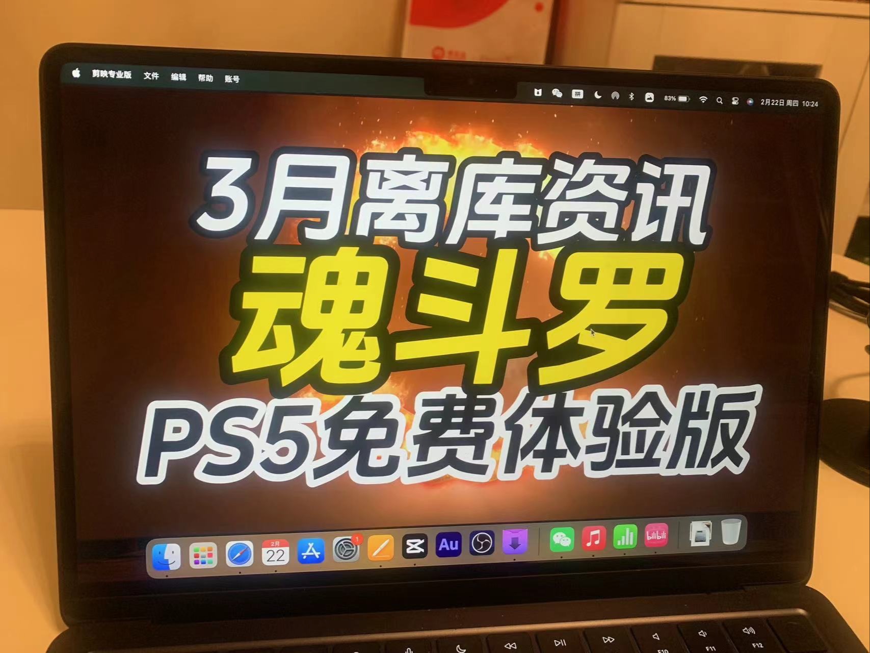 【八角】PS5新游戏「魂斗罗」免费下载|3月会员库即将离开的游戏哔哩哔哩bilibili