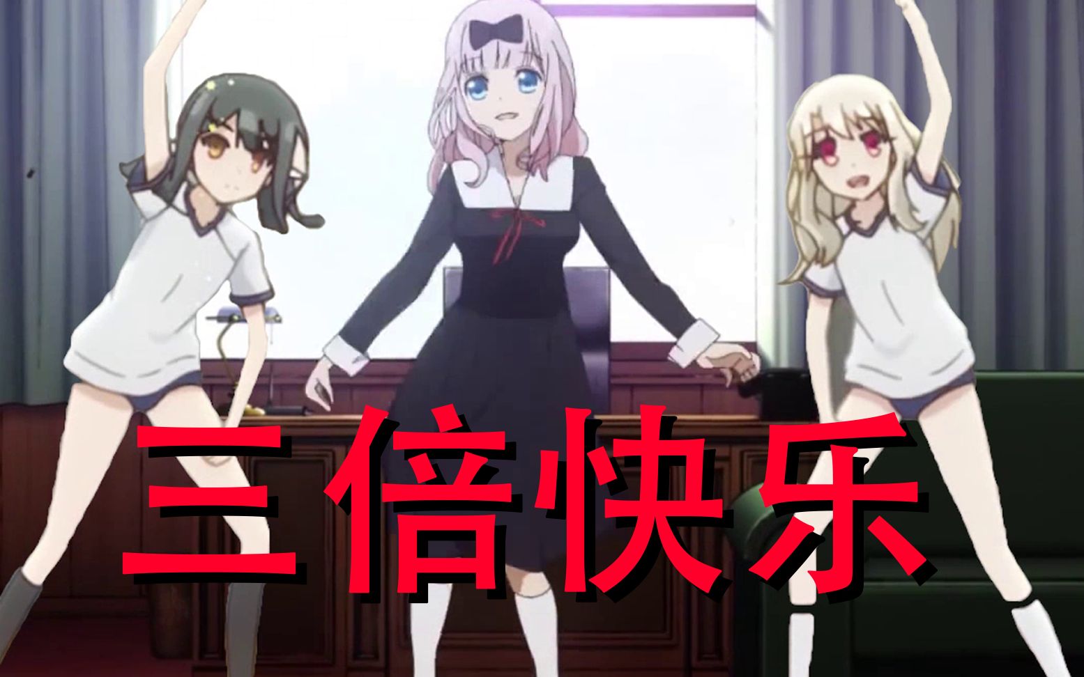 【动漫盘点】书记魔性步伐三倍快乐舞蹈 进来你就已经出不去了qwq