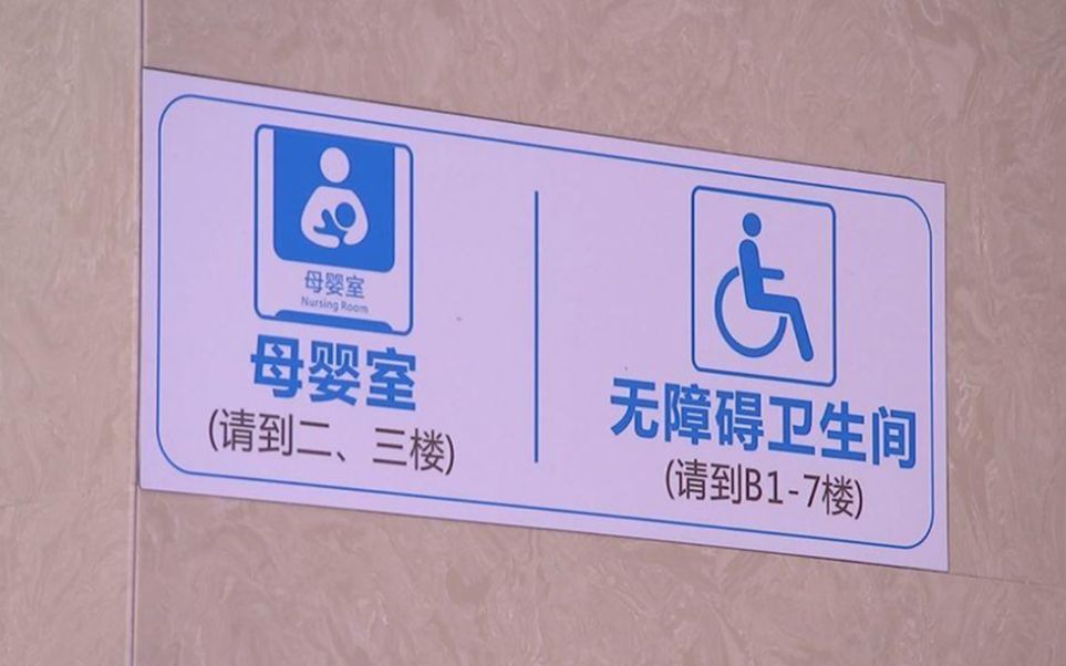 青岛一女子占用母婴室充电与喂奶妈妈发生争执孩子饿着挺好