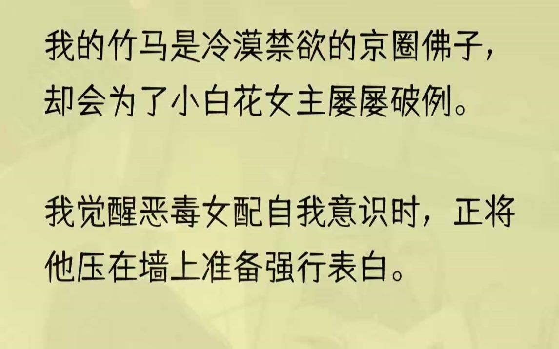 (全文完结版)呆呆傻傻地,双手都不知道应该怎么放.我用手轻轻覆盖在他眼皮上,气息不稳:「专心点.」他先是一愣,后来反应过来.捧着我的脸,抢...