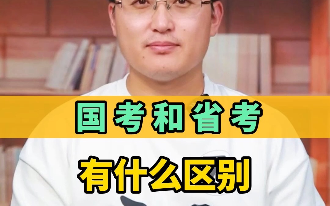 公务员考试热代表了什么?还会热多久?#哔哩哔哩bilibili