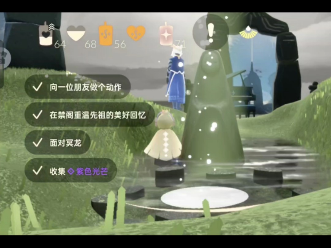 光遇代跑 双服全渠道 9.30跑图记录