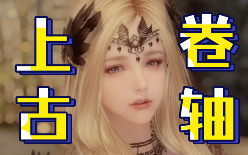 [图]【3D大作/整合/绅士/动态】上古卷轴5 终极豪华版+全MOD+整合+服装【180G】