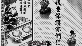 刃牙道 三十三 无双与最强 哔哩哔哩 つロ干杯 Bilibili