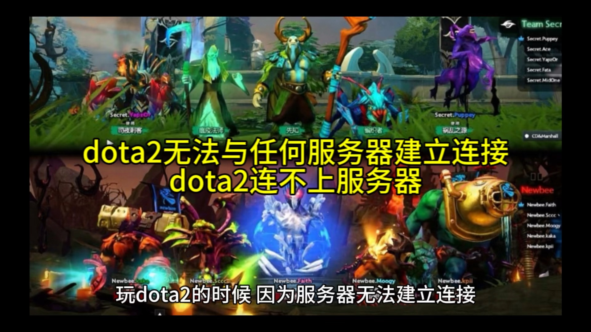 dota2无法与任何服务器建立连接,dota2连不上服务器