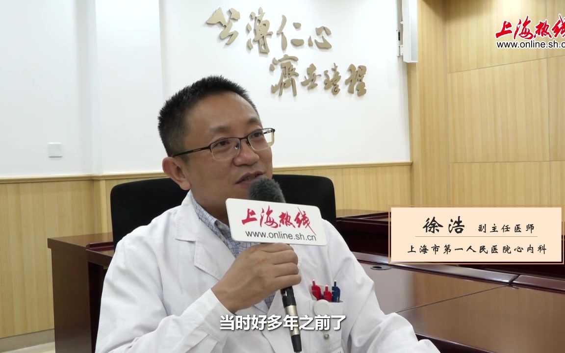 上海市第一人民医院援鄂医疗队徐浩主任采访录1