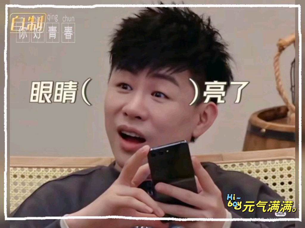 可爱胡彦斌表情包