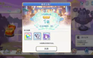 Download Video: 一队rank5就能一刀困难活动本boss？这就是公主连结人权卡吗？i了i了。