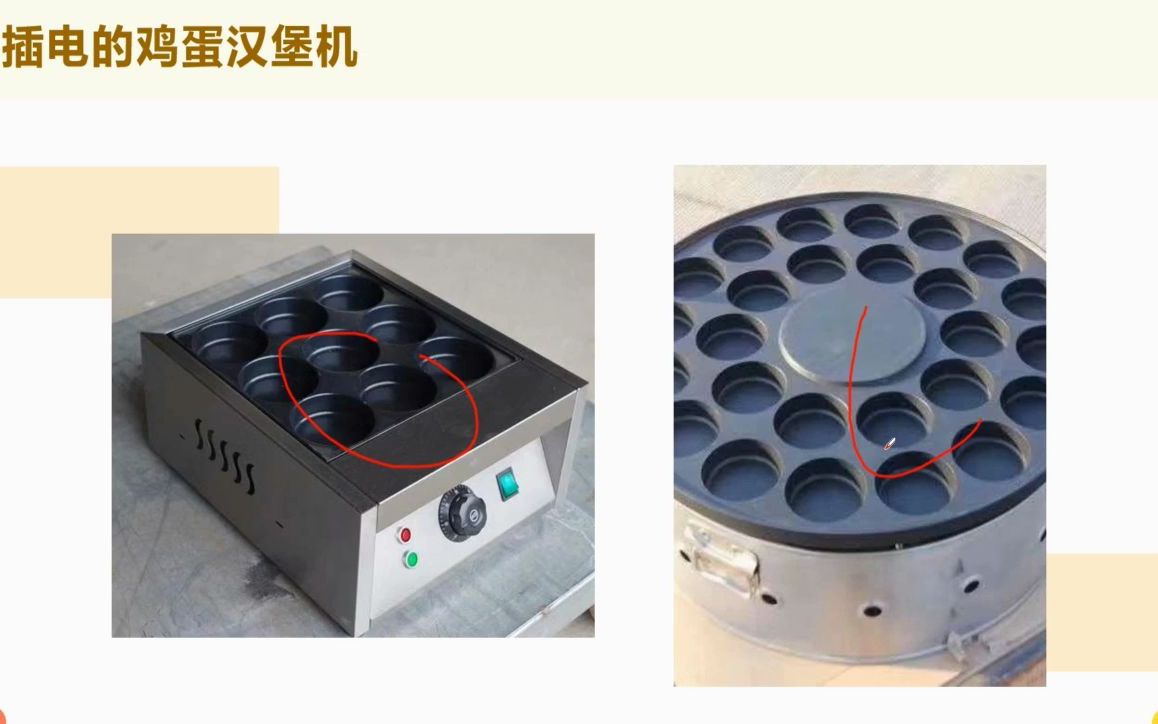 2手鸡蛋汉堡机(鸡蛋汉堡机烤蛋挞)k单机游戏热门视频