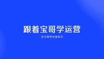 京东运营：京东入仓的界面操作