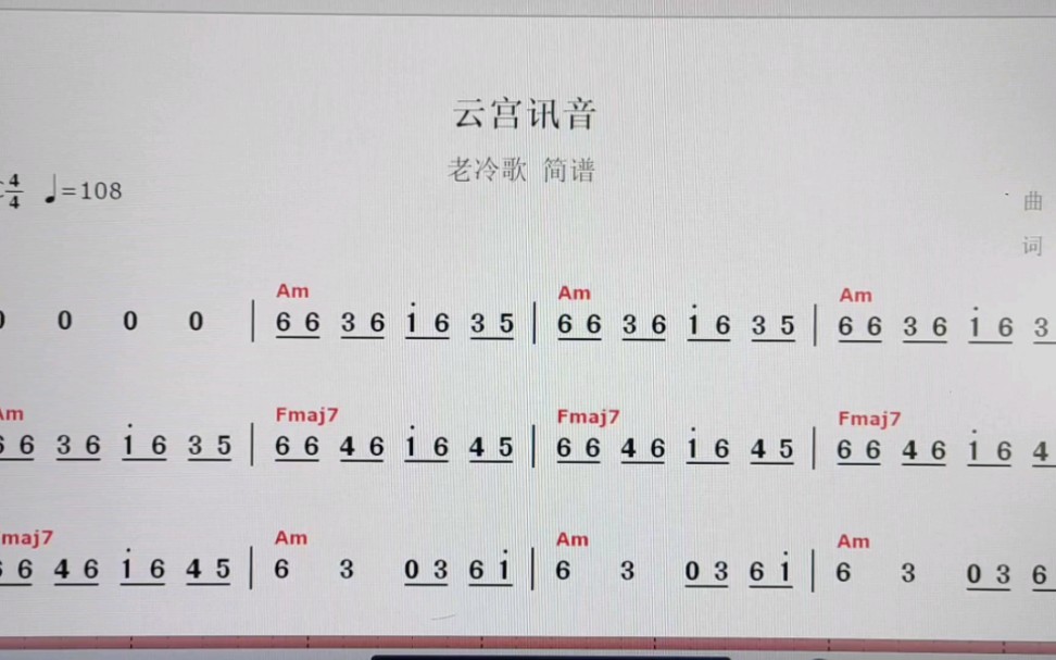 简谱教学一起唱的经典歌曲《云宫迅音》既有和弦又有旋律哦!哔哩哔哩bilibili