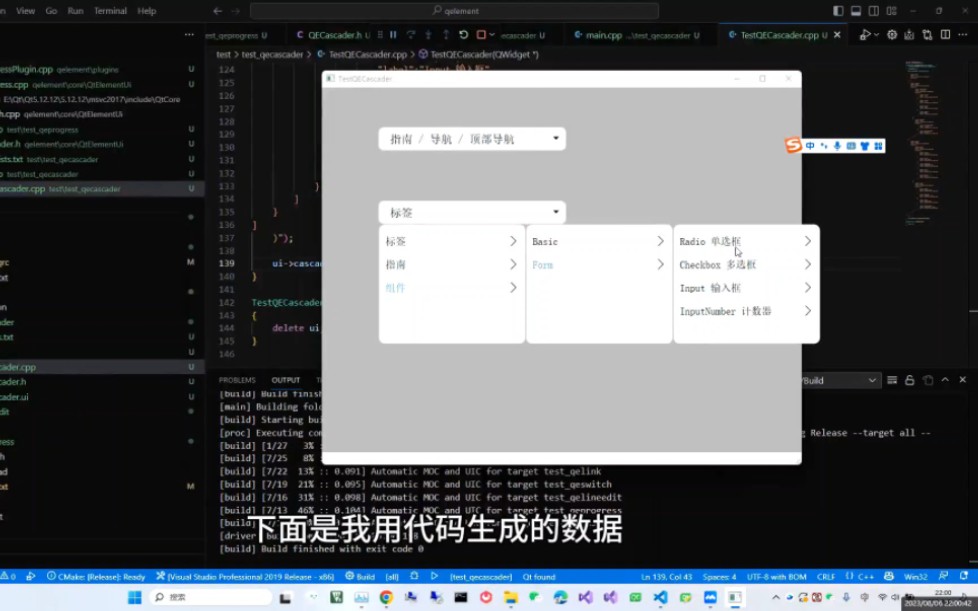 挑战Qt实现ElementUi组件Cascader级联选择器哔哩哔哩bilibili