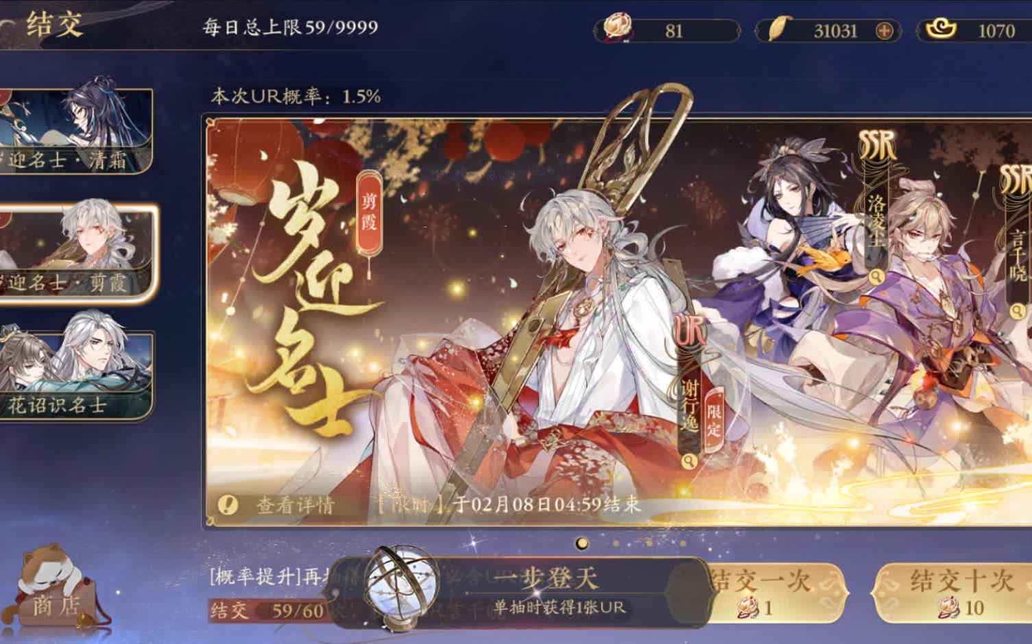【花亦山心之月】谢行逸步夜双up新年池300抽之离谱他妈给离谱开门了