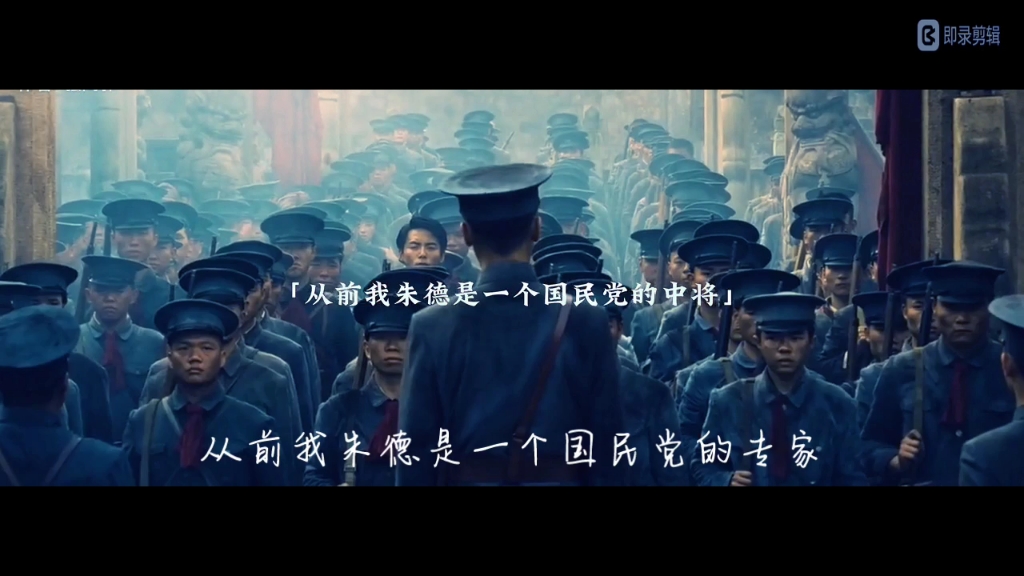 "口令,河山统一" #建军大业  #超燃剪辑