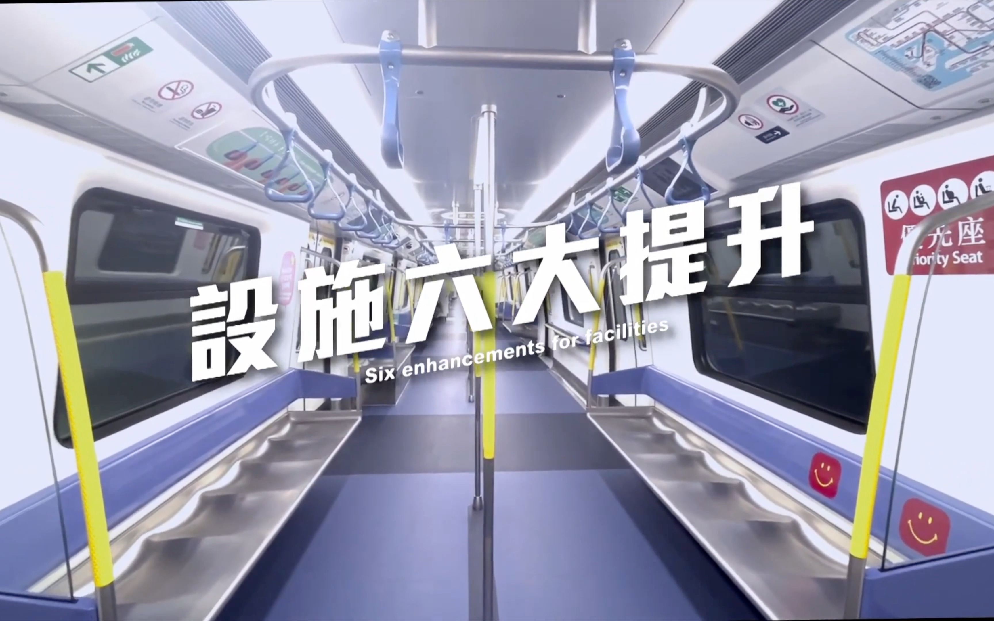 [图]「港铁MTR广告片」一齊看看全新列車Q-Train有什麼設施提升！