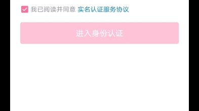 谁懂啊?我朋友的号几天还是登不上了,我给他实名就认证不了了哔哩哔哩bilibili