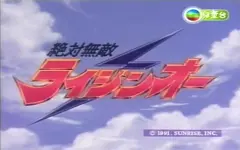 480p Dvdrip 忍空ninku 1995年 55集全 日语无字 哔哩哔哩 Bilibili