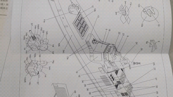 055型驱逐舰纸质模型制作