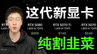 【闲聊】目前不建议购买任何新显卡......