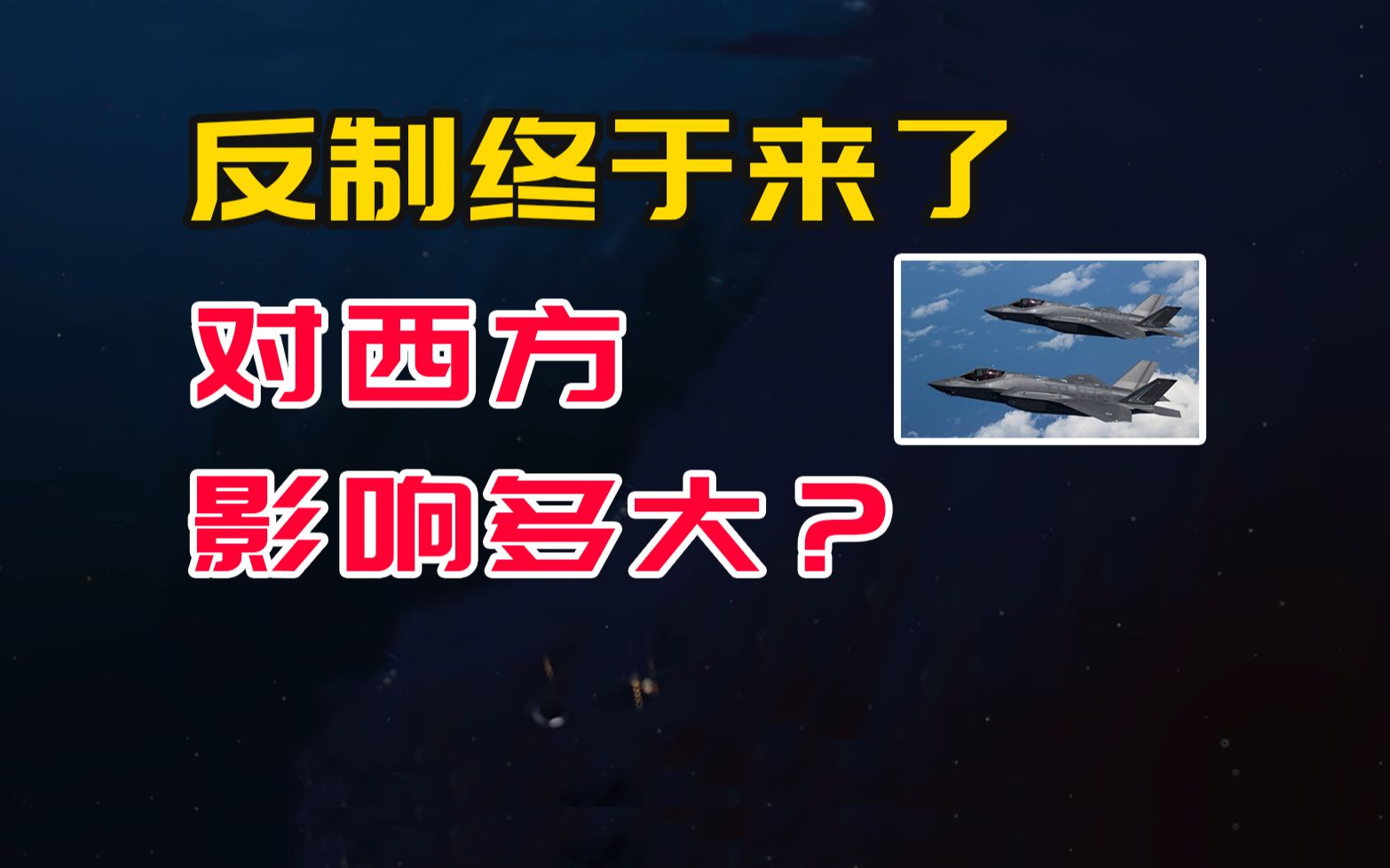 反制开始,对镓锗出口管制,全球军用雷达、芯片面临停产危机哔哩哔哩bilibili