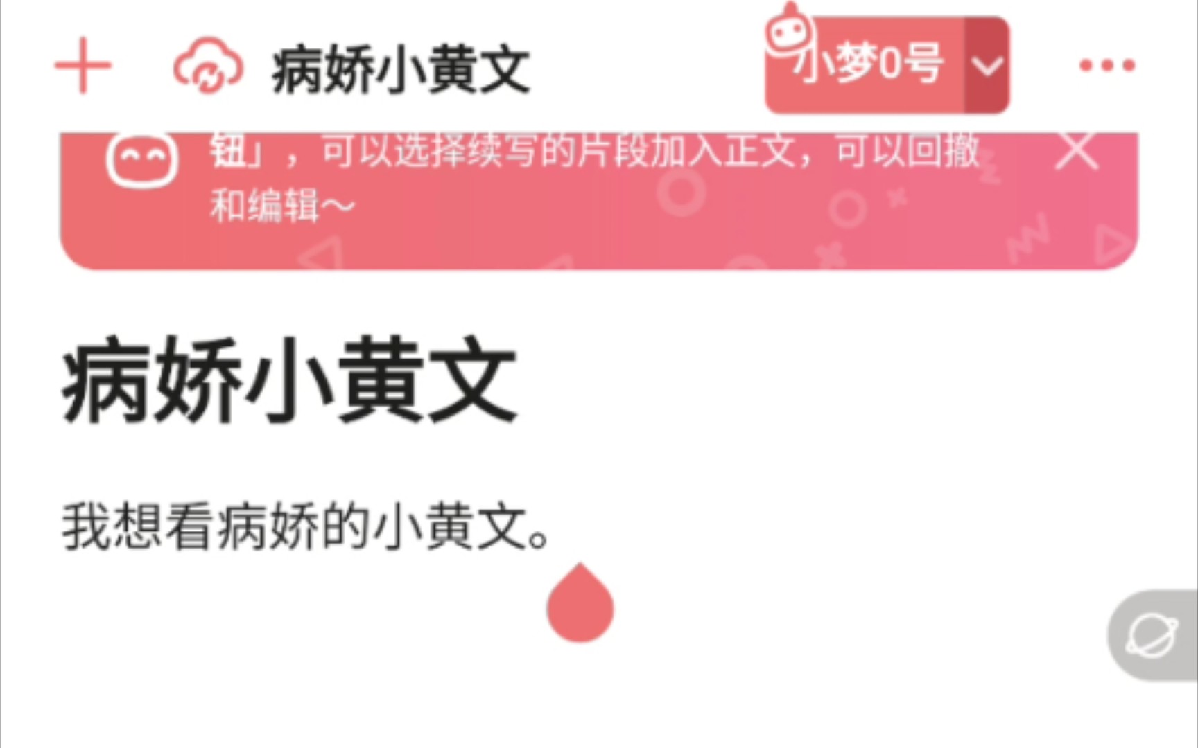 当你想让ai写符合xp的小黄文时哔哩哔哩bilibili