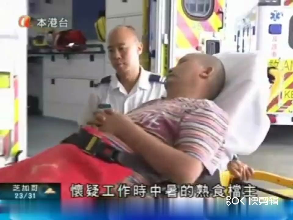 [图]2010-7-7本港台18：00新闻