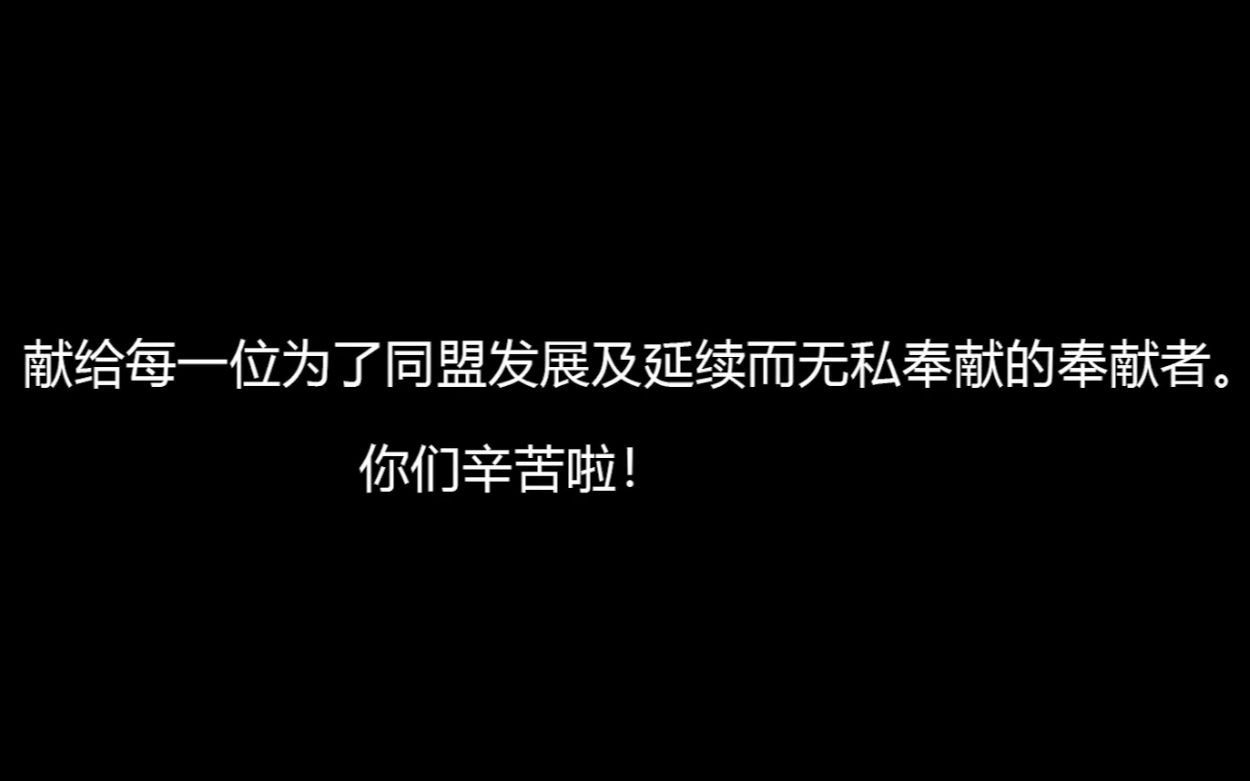 [图]致敬不止于三言两语，感恩有你一路同行！在三国续写你的英雄故事