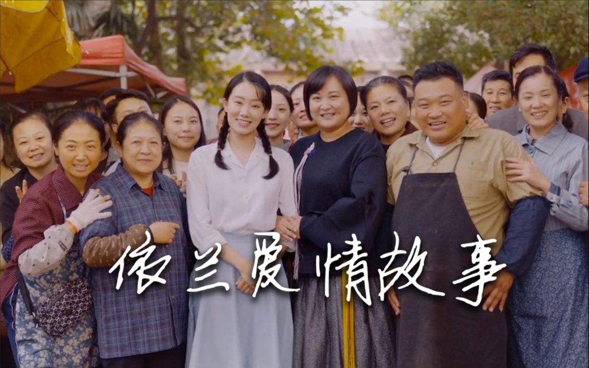 看完《你好,李焕英》,再听《依兰爱情故事》瞬间泪目