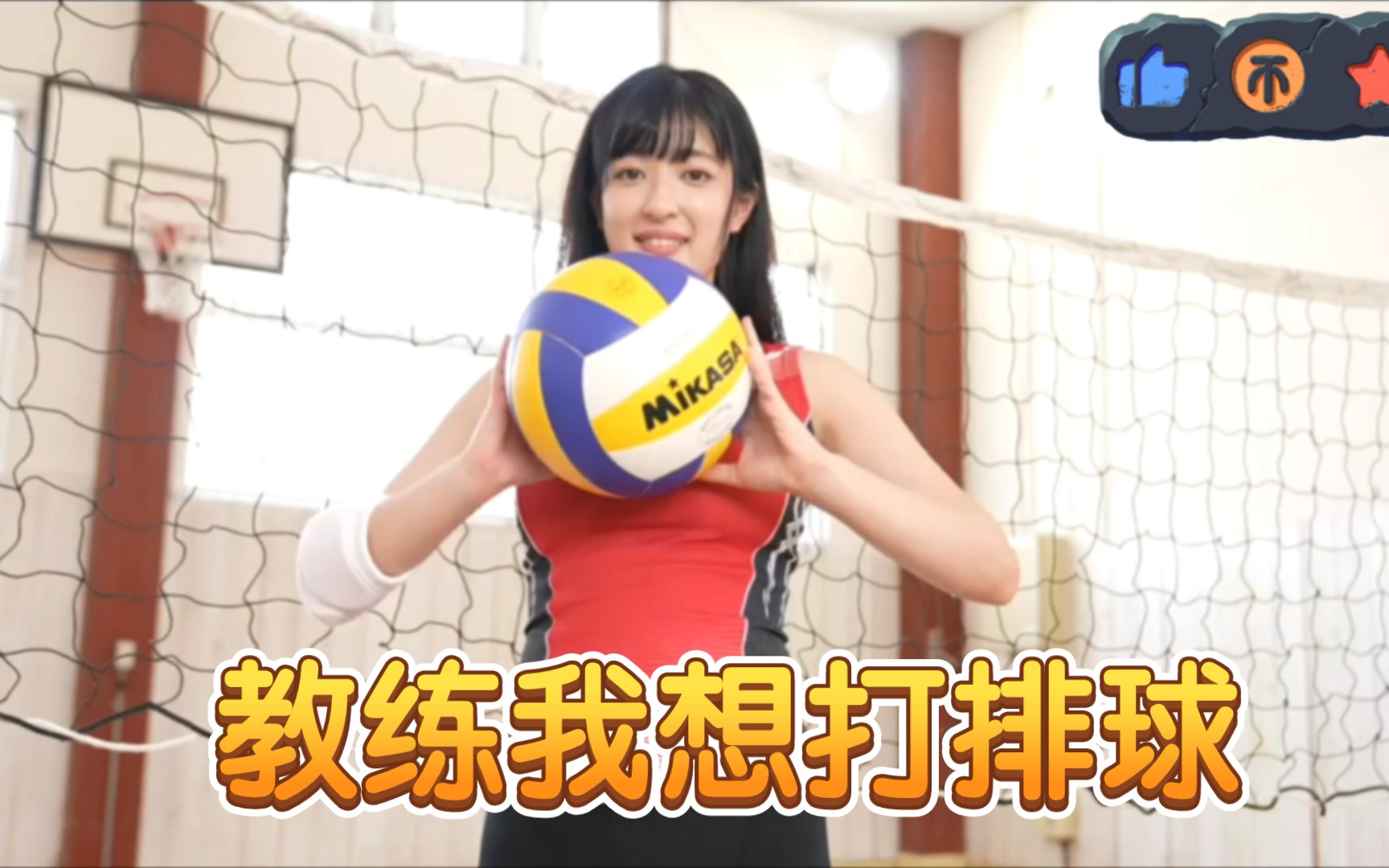 [图]《桃子COSPLAY》教练我想打排球🏐！