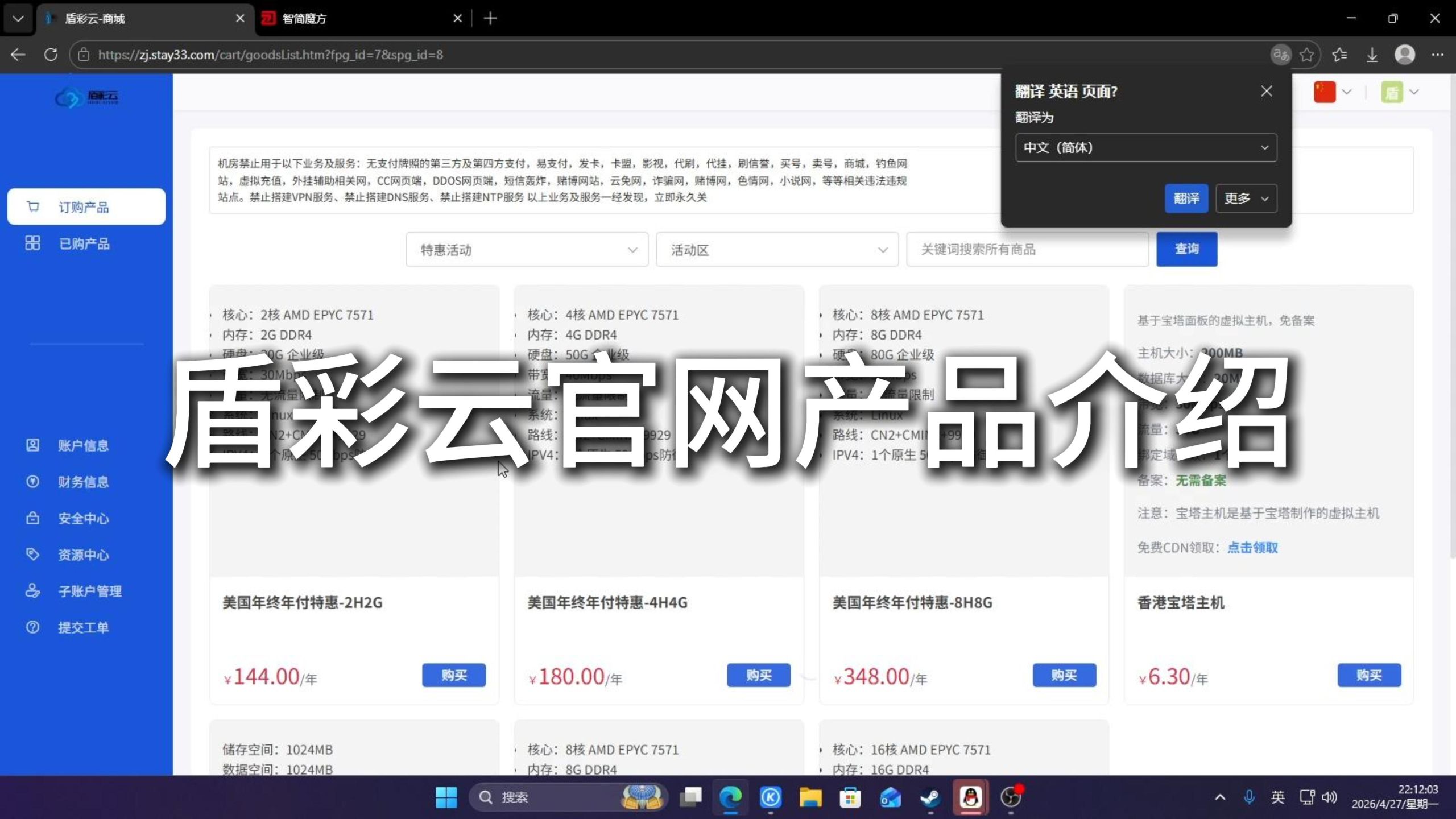 便宜性价比的IDC服务器