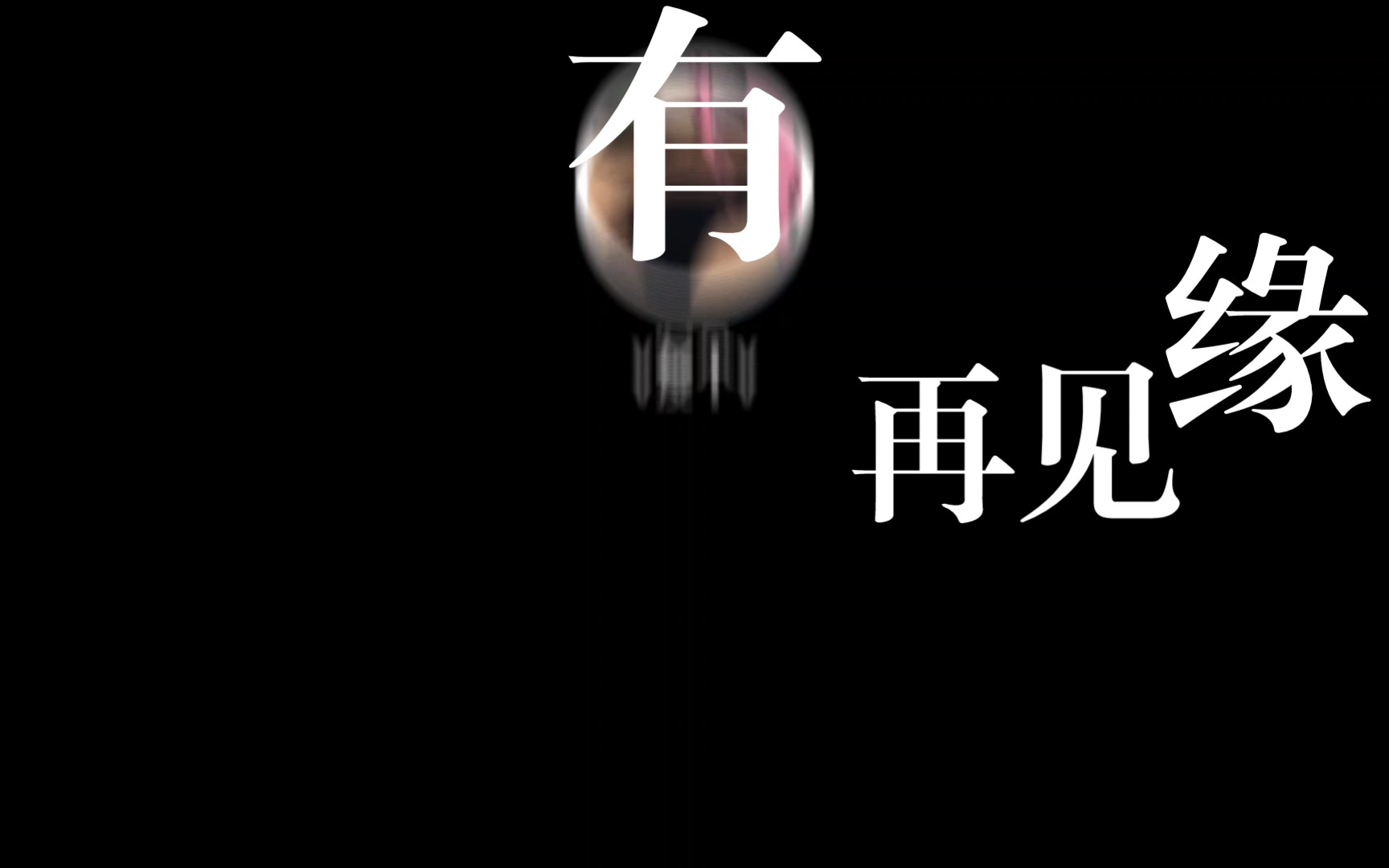 王者有缘再见,兄弟们