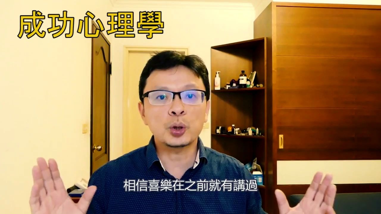 成功心理学:如何增加心理韧性?哔哩哔哩bilibili