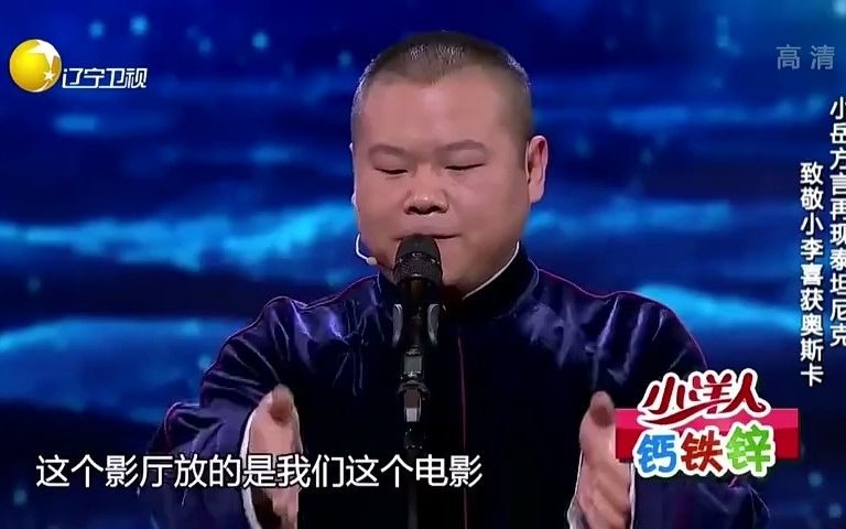 [图]相声《非一般的爱情》：岳云鹏孙越巅峰之作，全程包袱没停过！