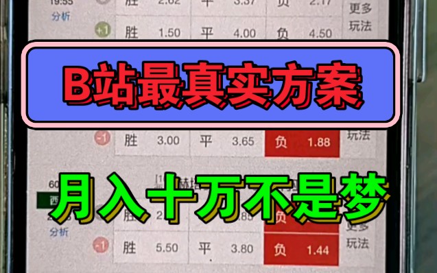 3月30,每天一红单,十年老彩民及8年老店主的方案,佛罗伦萨对阵AC米兰,拜仁VS多特蒙德,热刺VS卢顿,记得容错,以临场为主,切记.哔哩哔哩...