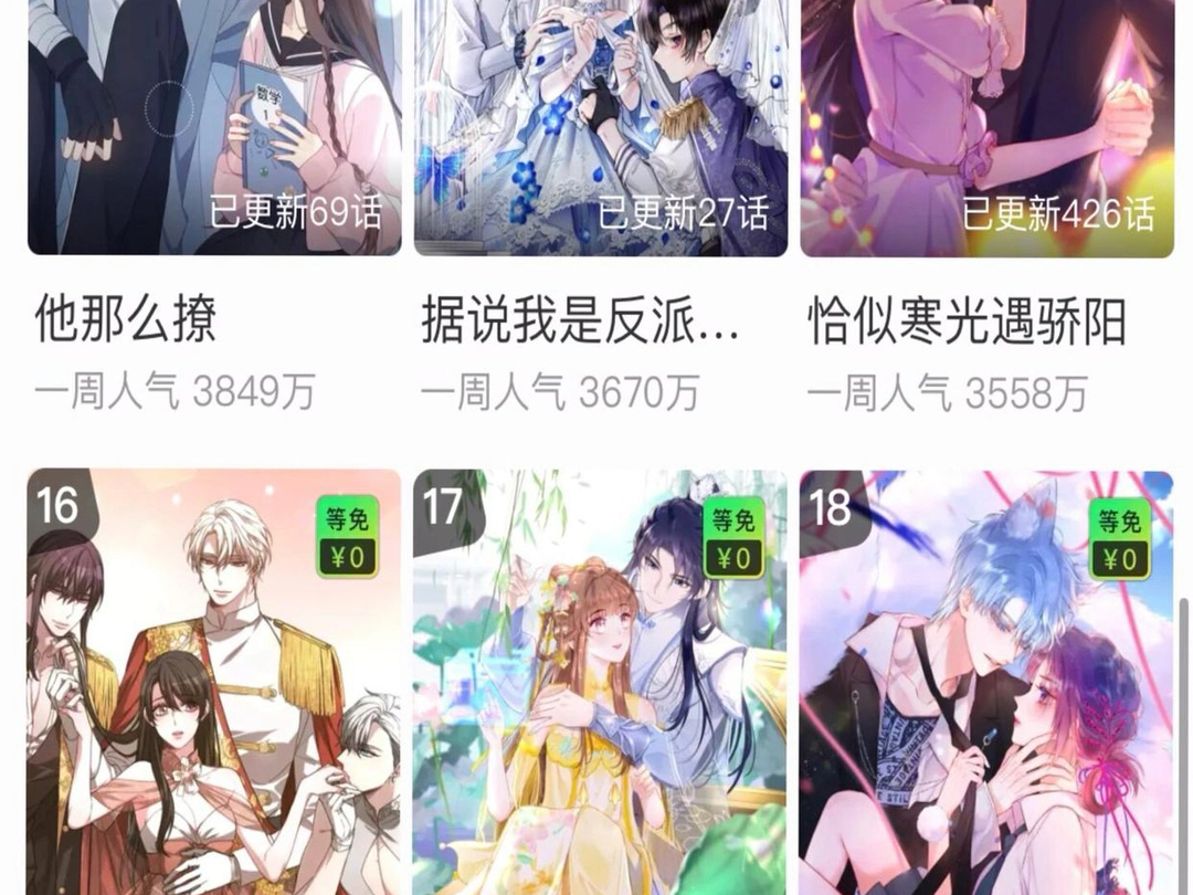 #分享,言情漫画!哔哩哔哩bilibili